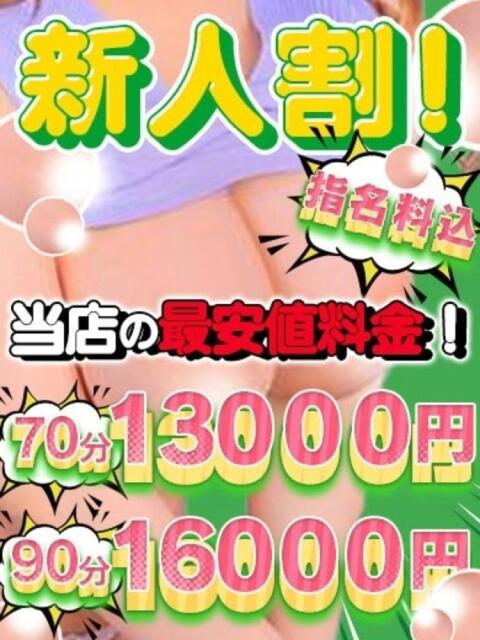 にこり 東京巨乳デリヘル おっぱいマート（デリヘル）