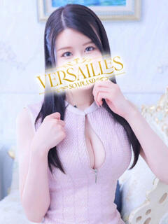 さな Versailles（吉原/ソープ）