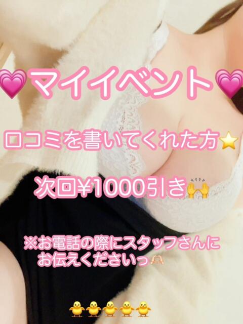 りほ 五反田 パイズリ挟射専門店もえりん(デリヘル)