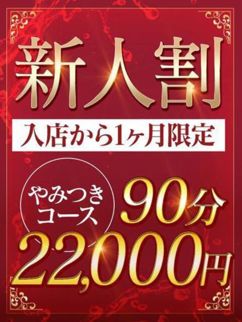 松田ゆら やみつきエステ錦糸町店（性感エステ）