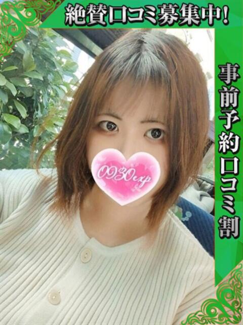 あくあ 奥様特急 上野・鶯谷店(駅待ち合わせ型人妻デリヘル)