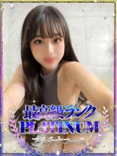 美月/みづき・高級ソ〇プ嬢 Platinum Legend(プラチナムレジェンド)（谷町九丁目/デリヘル）