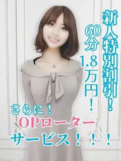 まみローター好き 新橋女子大生図鑑（新橋/デリヘル）