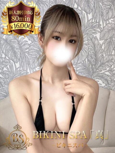 あんず BIKINISPA「真」-ビキニスパ-（派遣型風俗エステ）