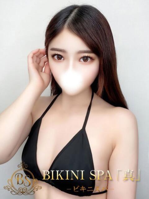 えあ BIKINISPA「真」-ビキニスパ-(派遣型風俗エステ)