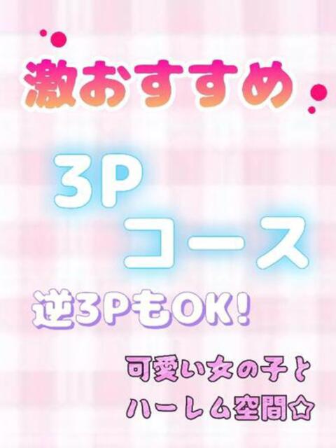 ☆本日の3Pオススメ☆ Ｔ.Ｂ（デリヘル）