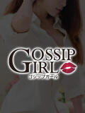 らいか Gossip girl（柏/デリヘル）