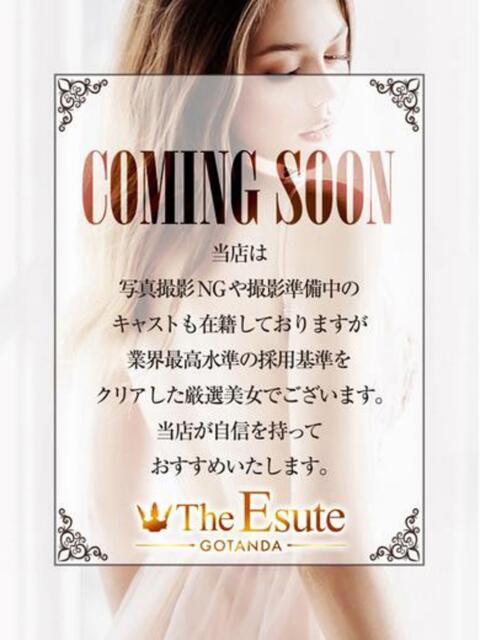 ゆの THE ESUTE 渋谷（性感エステ）