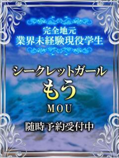 もう チューリップガールズ福井別館（福井/ソープ）