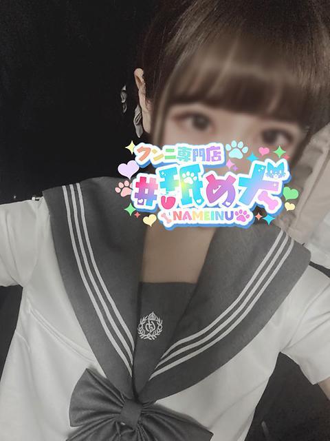 れむ #舐め犬　大宮店（デリヘル）