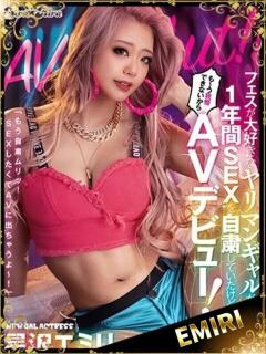 星沢エミリ★単体AV女優★ クレオパトラ西船橋店（西船橋/デリヘル）