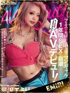 星沢エミリ★単体AV女優★ クレオパトラ 柏店（柏/デリヘル）