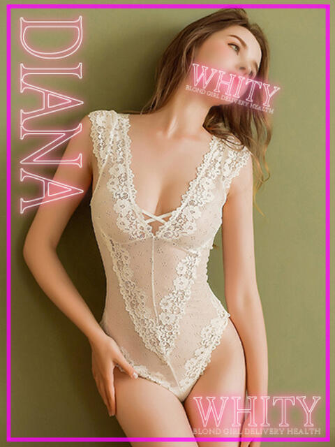 ダイアナ ロシア・ヨーロッパ専門デリヘルWHITY（ロシア・ヨーロッパ専門デリヘル）