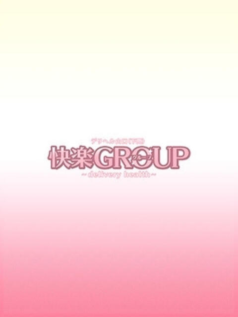 みどり デリヘル山口(下関)快楽Ｇｒｏｕp（デリヘル）