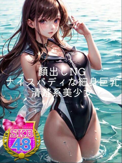 るな SKB48（デリヘル）