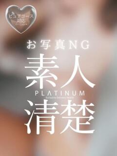 みい 清楚系美女専門店PLATINUMプラチナム四日市店（近鉄四日市/デリヘル）