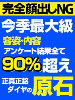 わかな アクアマリン(福原)（福原/ソープ）