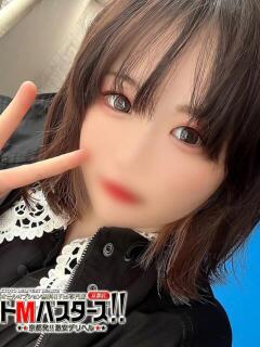 きずな ドMバスターズ 京都店（伏見・京都南/デリヘル）