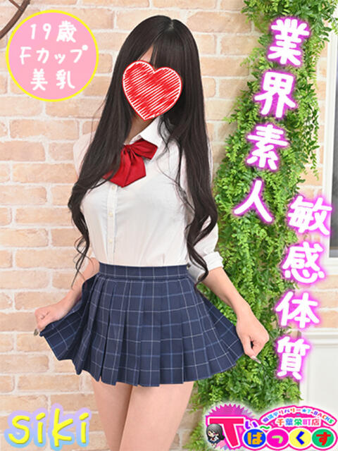 しき T-BACKS てぃ～ばっくす栄町店（デリヘル）
