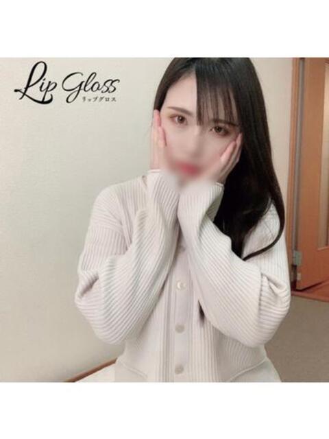 わかな♡新人♡特別OP有り Lip Gloss(リップグロス)（デリヘル）