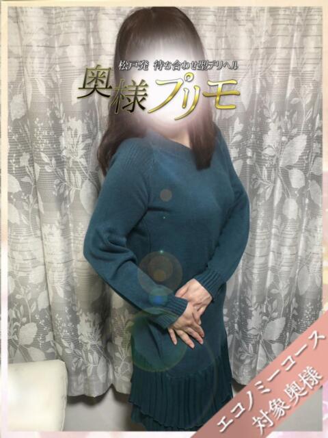 しほ 奥様プリモ（人妻デリヘル）