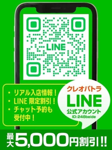 みなも★電マで何度もイけちゃう クレオパトラ 柏店（デリヘル）