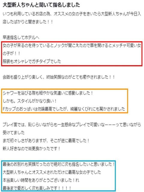 むむ 素人美少女専門　新横浜アンジェリーク（アンジェリークグループ）（デリヘル）