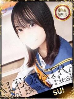 すい★18才アイドルは敏感ドM Royal Beauty Health クレオパトラ（松戸/デリヘル）