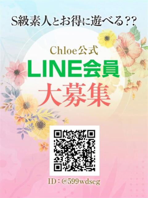 えりか★S級ミスコン出場経験有 Chloe五反田本店　S級素人清楚系デリヘル（デリヘル）