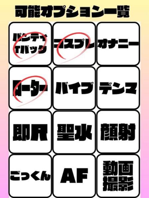 ももか 埼玉ちゅっぱ川越店（デリヘル）