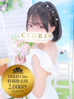 ★海風ちなつ★ CLUB39（クラブサンキュー）（吉原/ソープ）