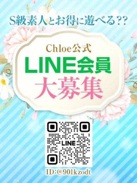 ゆらの★完未な女神！王道清楚系 Chloe鶯谷・上野店 S級素人清楚系デリヘル（デリヘル）