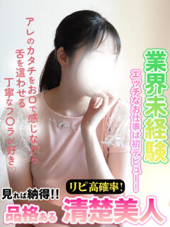 りこ デリ妻スポット（つくば/デリヘル）