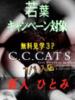 ひとみ C.C.CATS（/）