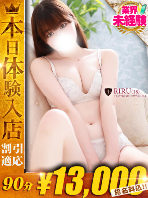 りる One More 奥様　西川口店（人妻デリヘル）