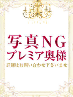 さつき モアグループ川越人妻花壇（川越/デリヘル）