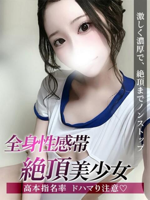 さき ジュリアングループ三多摩店（デリヘル）