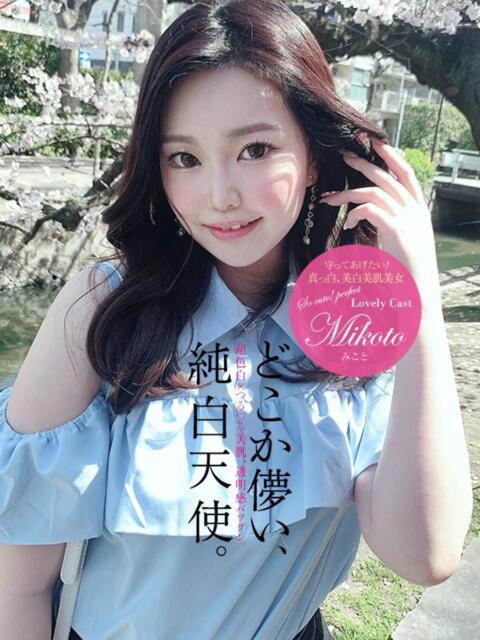 みこと プロフィール 岡山店（デリヘル）