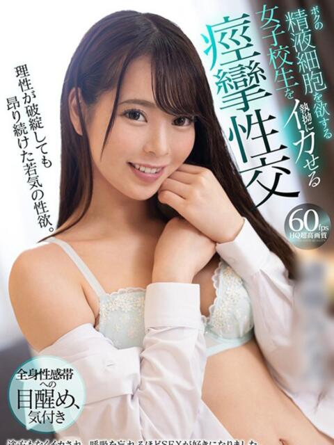 マリア プロフィール 岡山店（デリヘル）