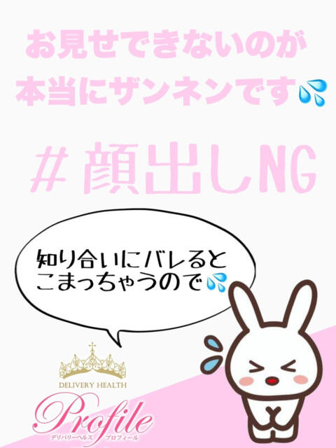 ゆな プロフィール 岡山店（デリヘル）