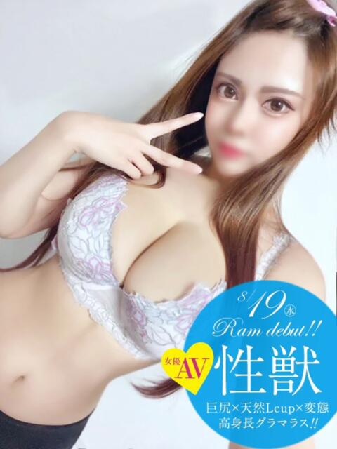ラム プロフィール 岡山店（デリヘル）