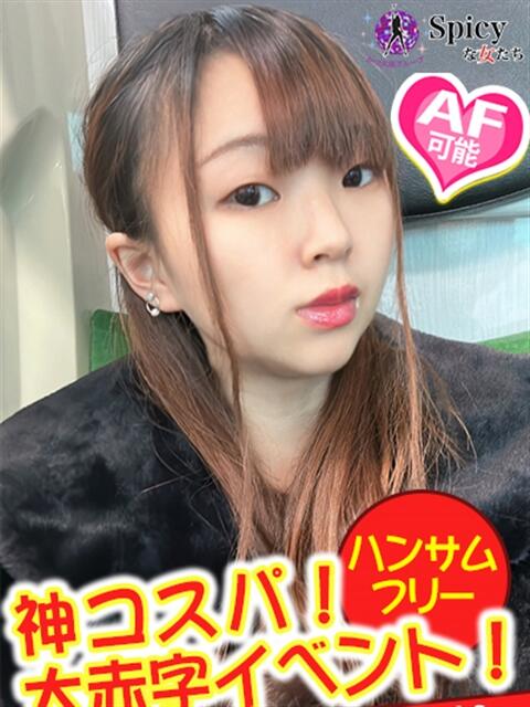 ゆうか spicyな女たち（デリヘル）