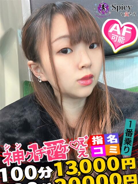 ゆうか spicyな女たち（デリヘル）