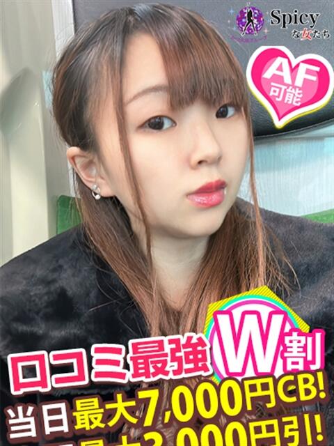 ゆうか spicyな女たち（デリヘル）