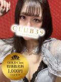 ★生田まりあ★ CLUB39（クラブサンキュー）（吉原/ソープ）