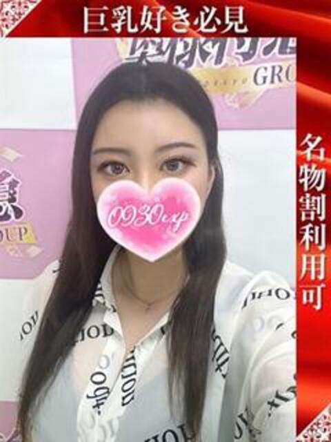 ときな 奥様特急三条店（人妻デリヘル）