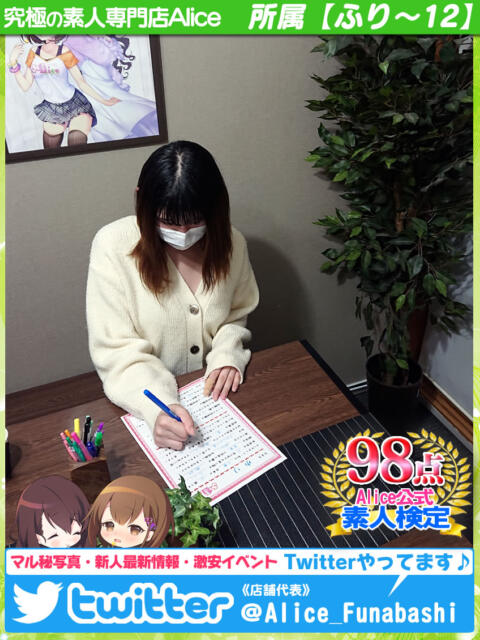 ゆり 究極の素人専門店Alice-アリス-（デリヘル）