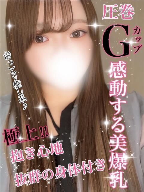 なな【6/17入店】 Secret Service ～貴方とだけの秘密の無料オプション～（デリヘル）