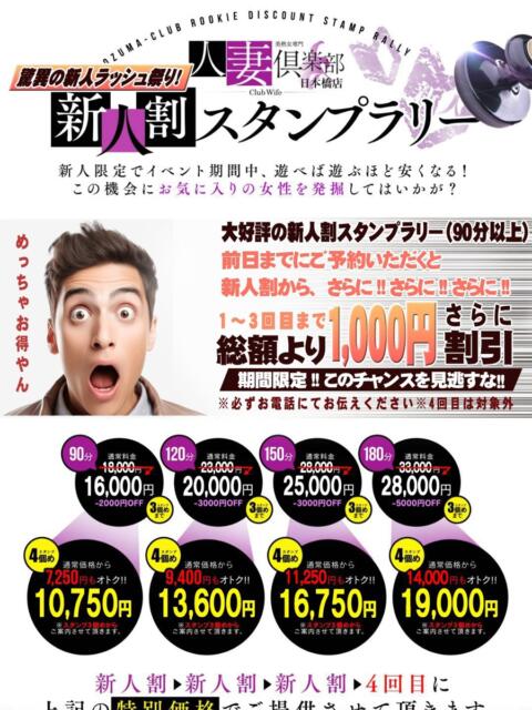 しおり奥様 人妻倶楽部 日本橋店(熟女ホテヘル)