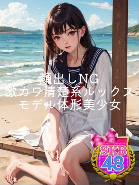 ここみ 池袋SKB48(デリヘル)